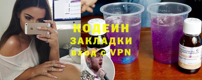 Кодеиновый сироп Lean Purple Drank  Вельск 