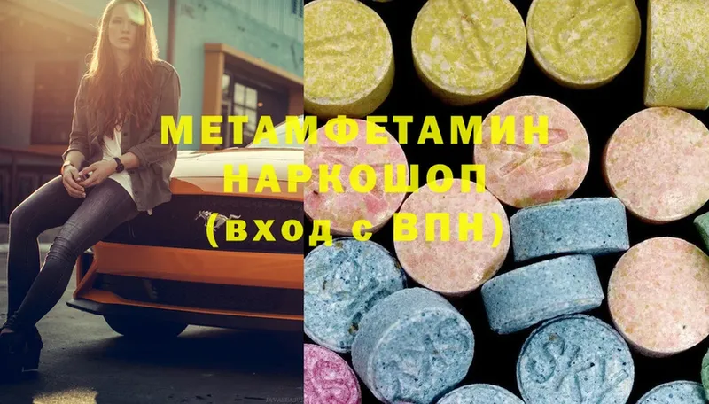 магазин продажи наркотиков  Вельск  МЕТАМФЕТАМИН Methamphetamine 